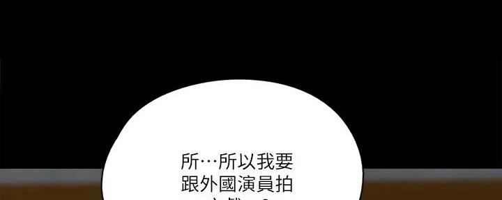 《偶像女团》第63话 第1页