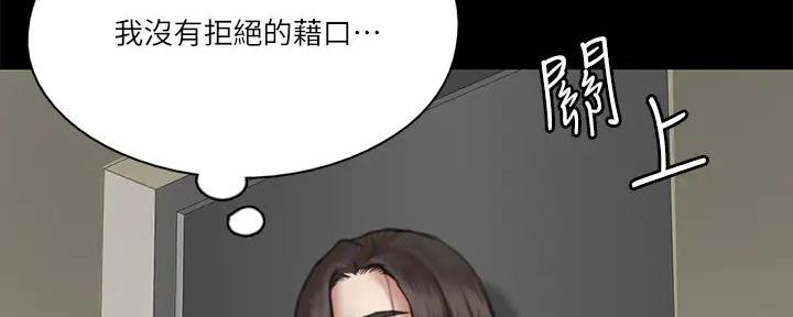 《偶像女团》第63话 第20页