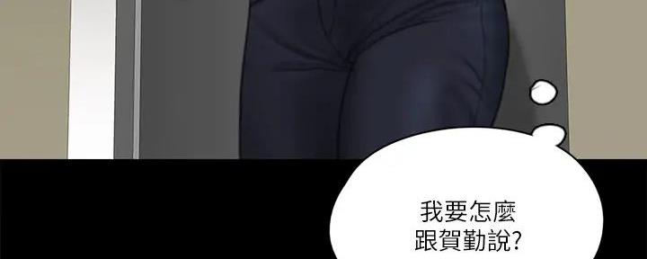 《偶像女团》第63话 第23页