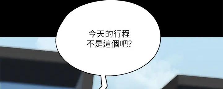 《偶像女团》第63话 第29页