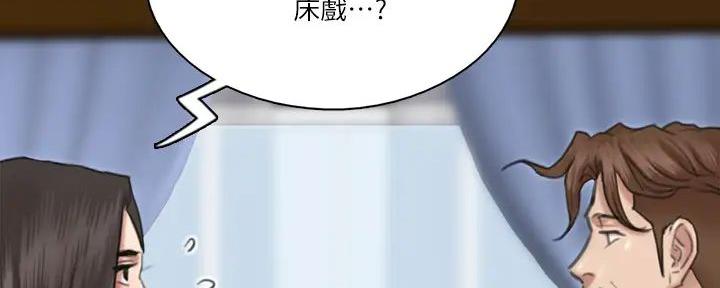 《偶像女团》第63话 第2页