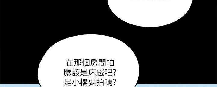 《偶像女团》第63话 第32页