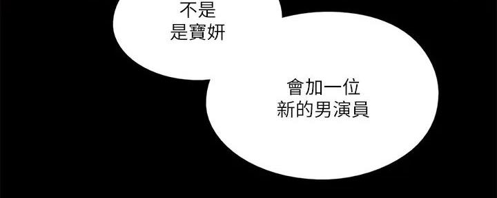 《偶像女团》第63话 第35页