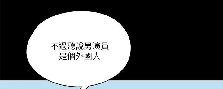 《偶像女团》第63话 第39页