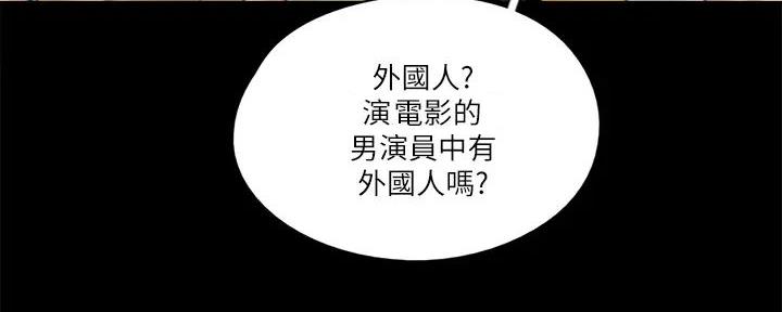 《偶像女团》第63话 第42页