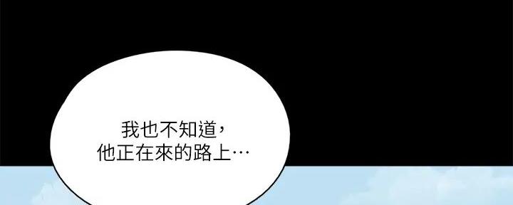 《偶像女团》第63话 第43页