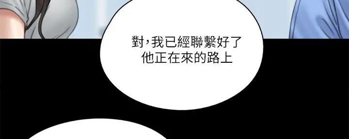 《偶像女团》第63话 第4页