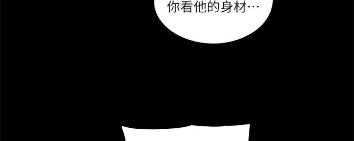 《偶像女团》第63话 第55页