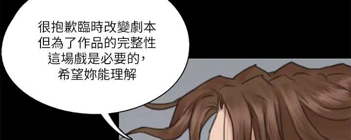 《偶像女团》第63话 第5页