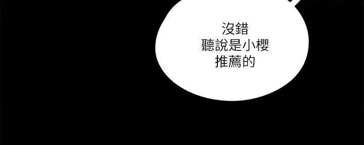 《偶像女团》第63话 第62页