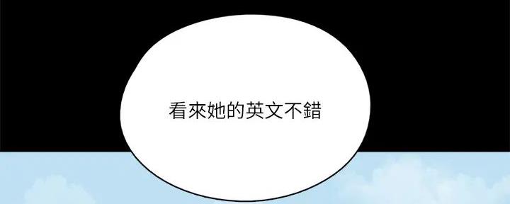 《偶像女团》第63话 第63页