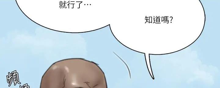 《偶像女团》第63话 第68页