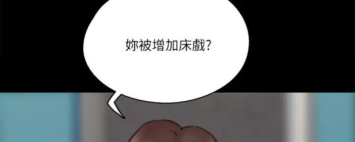 《偶像女团》第63话 第72页