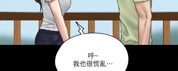 《偶像女团》第63话 第78页