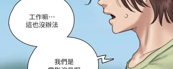 《偶像女团》第63话 第81页