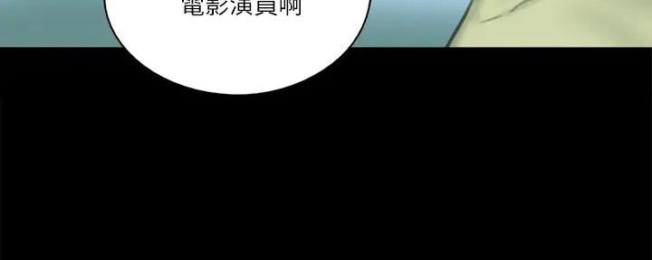 《偶像女团》第63话 第82页