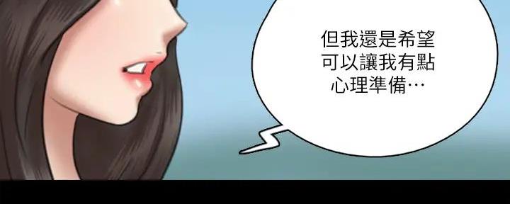 《偶像女团》第63话 第84页