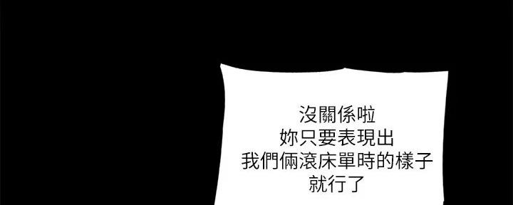 《偶像女团》第63话 第85页