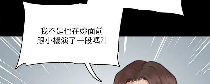《偶像女团》第63话 第86页