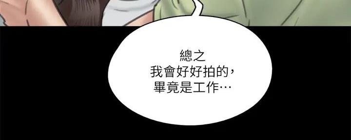 《偶像女团》第63话 第92页