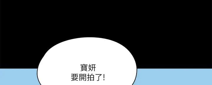 《偶像女团》第63话 第93页