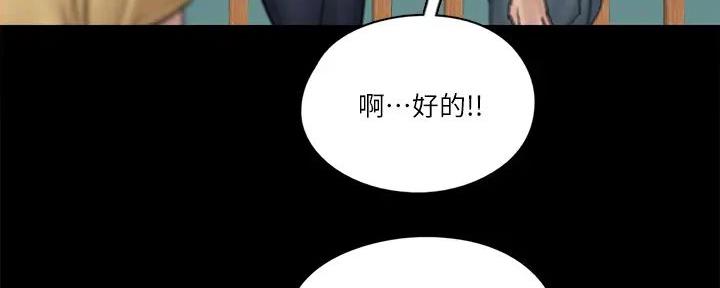 《偶像女团》第63话 第96页