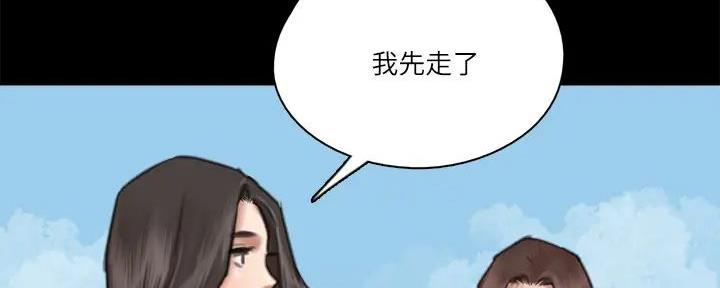 《偶像女团》第63话 第97页