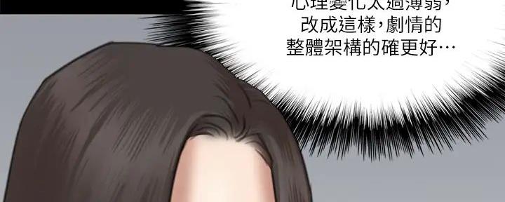 《偶像女团》第63话 第9页