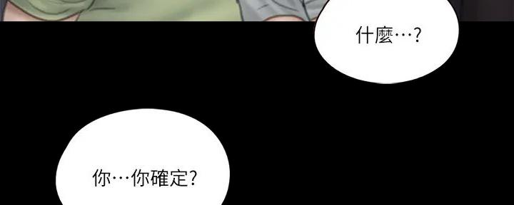 《偶像女团》第61话 第102页