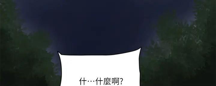 《偶像女团》第61话 第10页