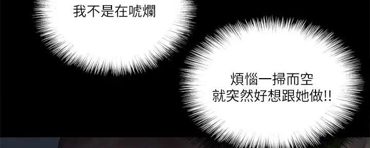 《偶像女团》第61话 第116页