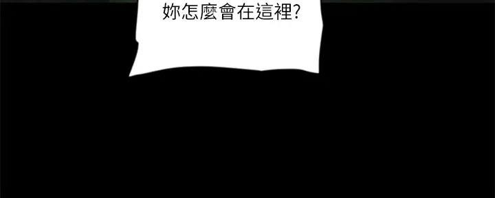 《偶像女团》第61话 第11页