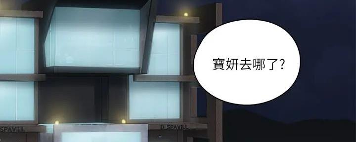 《偶像女团》第61话 第13页