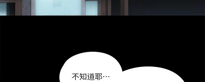 《偶像女团》第61话 第14页