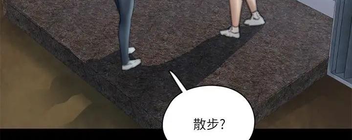 《偶像女团》第61话 第17页