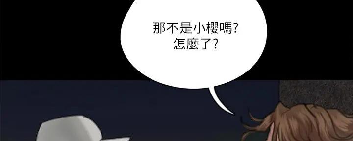 《偶像女团》第61话 第22页