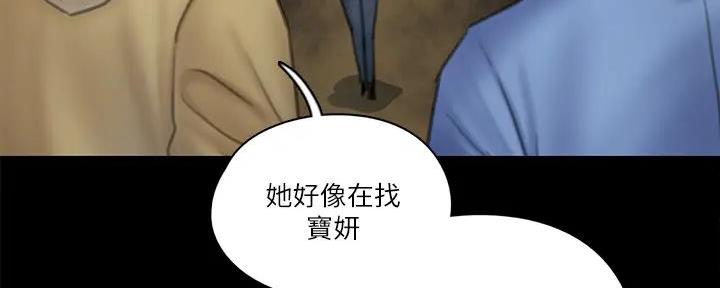 《偶像女团》第61话 第24页