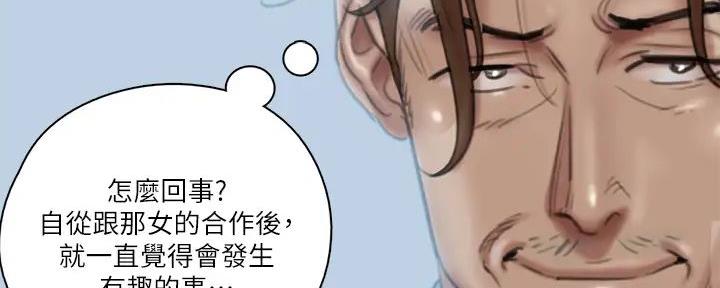 《偶像女团》第61话 第30页