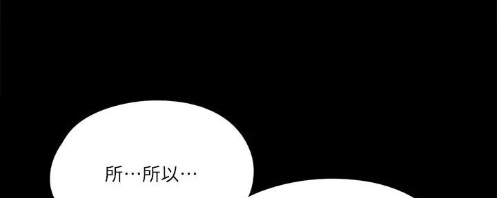 《偶像女团》第61话 第32页