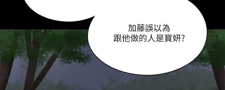 《偶像女团》第61话 第33页