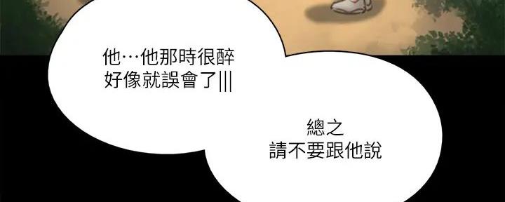 《偶像女团》第61话 第36页