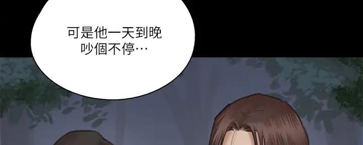 《偶像女团》第61话 第38页