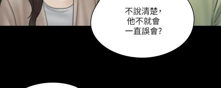 《偶像女团》第61话 第40页