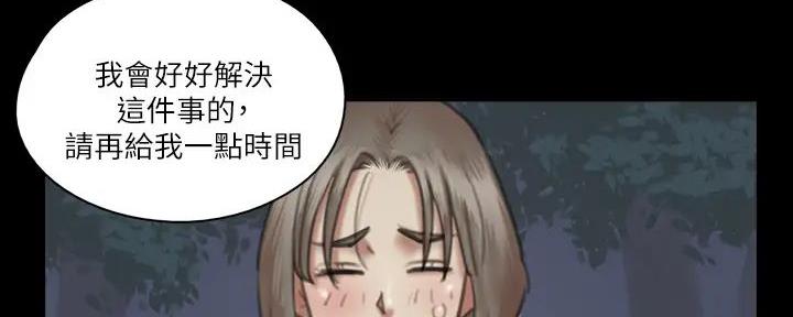 《偶像女团》第61话 第41页