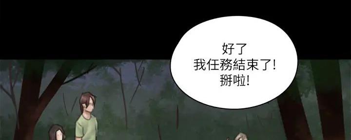 《偶像女团》第61话 第44页