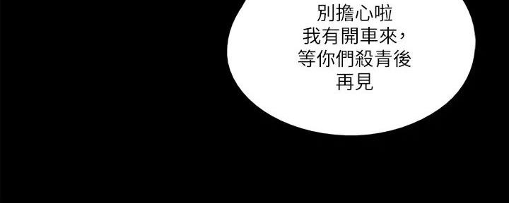 《偶像女团》第61话 第47页