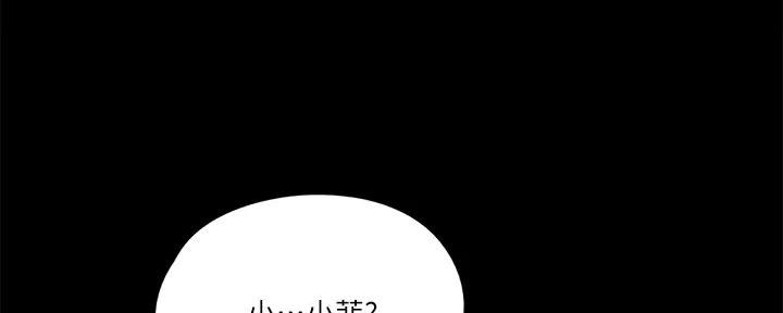 《偶像女团》第61话 第4页