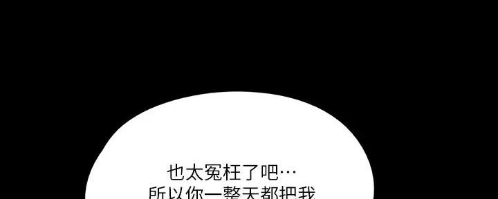 《偶像女团》第61话 第51页