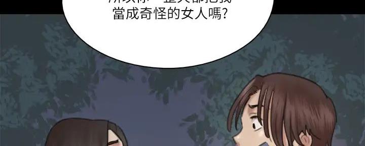 《偶像女团》第61话 第52页