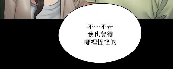 《偶像女团》第61话 第54页